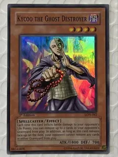 【旧アジア版】遊戯王 霊滅術師カイクウ 英語表記 スーパー lon-062 1