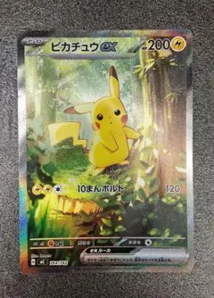 安心対面受取】ピカチュウex SAR スタートデッキ100 764/742 - メルカリ