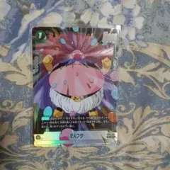 ドラゴンボール フュージョンワールド 魔人ブウ R