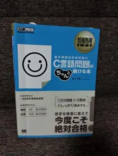 【中古】 情報処理技術者試験にパスする法 2026年最新】情報処理技術者試験の人気アイテム - メルカリ
