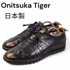 日本製 オニツカタイガー 26.5 メキシコ66 デラックス ゴールド ブラック