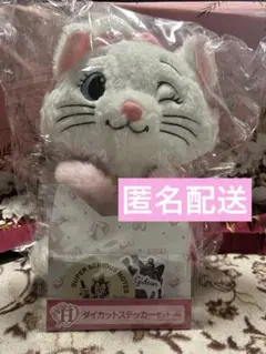 ディズニー　ハッピーくじ　にゃんにゃんにゃん　A賞 ぬいぐるみ マリー