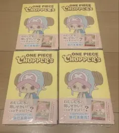 新品未使用品　ワンピース チョッパーズ CHOPPER’s 4冊セット