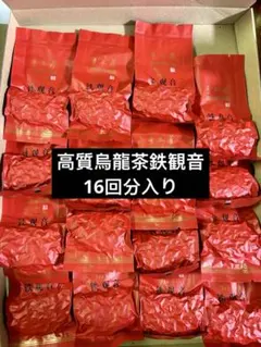 100円値下げ中！お腹スッキリになる！無添加鉄観音烏龍茶16回分のサムネイル