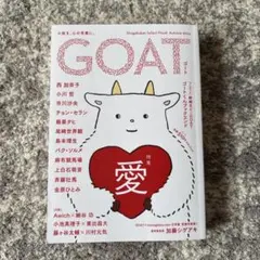 GOAT 愛