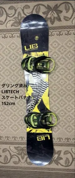 2026年最新】リブテック スケートバナナの人気アイテム - メルカリ
