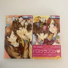 なまいきざかり1巻 2巻 セット ミユキ蜜蜂 漫画