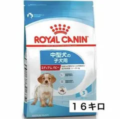 ロイヤルカナンマキシパピー16kg - メルカリ