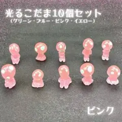 光るこだま フィギュア 人形 ジブリ インテリア 10セット 置物