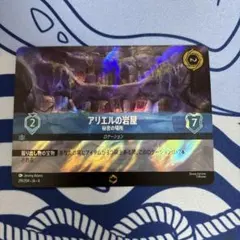 ロルカナ　女王・アリエルの岩屋　エンチャンテッド 2025年最新】アリエルの岩屋 エンチャンテッドの人気アイテム