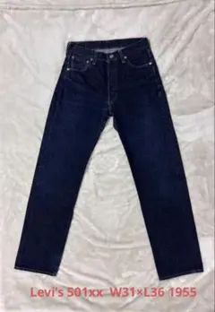 Levi's 501xx 米国製 バレンシア 1955
