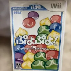 Wii ぷよぷよ! スペシャルプライス