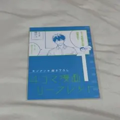 ギヴン 映画 海へ 入場特典 1週目