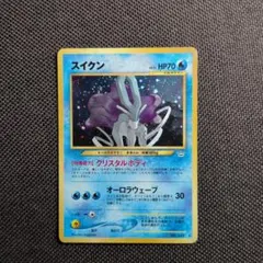 旧裏 ポケモンカード スイクン
