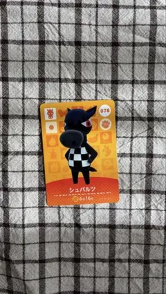どうぶつの森　amiiboカード　シュバルツ　078