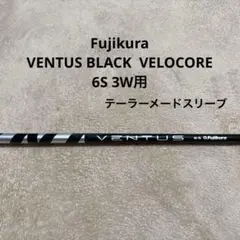 VENTUS BLACK VELOCORE 6S 42.75インチ3Wor5Wのサムネイル