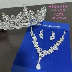 ウェディング　ティアラ　ピアス　ネックレス　セット
