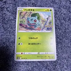 フシギダネ C BW4 ダークラッシュ 001/069 - メルカリ