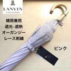ヒメさま　現行品　美品　LANVIN COLLECTIONパラソル 日傘 ヒメさま 現行品 美品 LANVIN COLLECTIONパラソル 日傘 - メルカリ