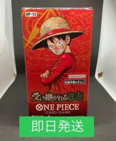【即日発送】受け継がれる意思 1BOX 新品未開封　ワンピース