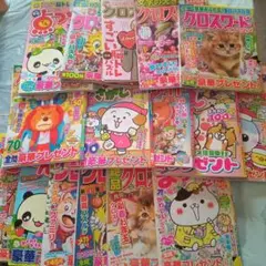 パズル誌　まとめ売り　16冊　まちがいさがし　クロスワード　てんつなぎ