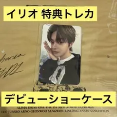 2026年最新】イリオ トレカの人気アイテム - メルカリ