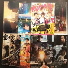 なにわ男子　出演映画フライヤー（9枚）