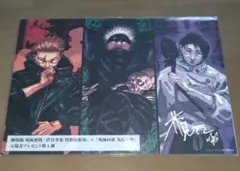 呪術廻戦　映画「渋谷事変特別」 ✕「死滅回遊先行」入場者プレゼント第一弾
