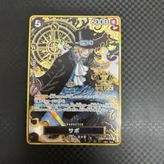 サボ　2nd ANNIVERSARY SET SR OP04-083