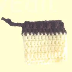 編み物 ハンドメイド 巾着 ポーチ プリン