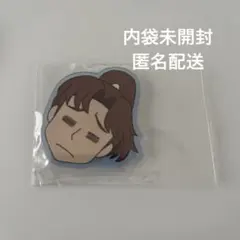 山田利吉 忍たま乱太郎 アクリルマグネット みんなであっぷっぷの段
