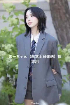 まーちゃん【基本土日発送】様専用
