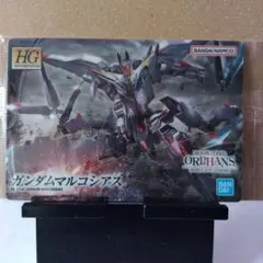 ガンダムマルコシアス　ガンダム ガンプラパッケージ アートグミ３