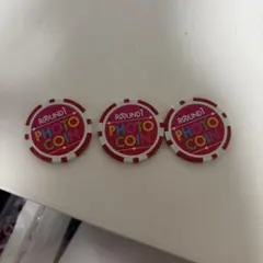 ROUND1 포토 코인 3개 세트