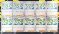 メガシンフォニア　ミツルの思いやり　ノーマル　10枚セット