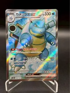 psa10 カメックスEX sr PSA10 カメックスex SAR 151