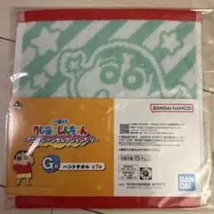 クレヨンしんちゃん一番くじ ハンドタオル G賞