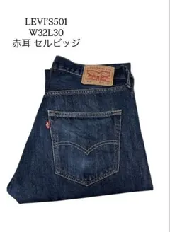 2025年最新】501 リーバイス w32の人気アイテム - メルカリ