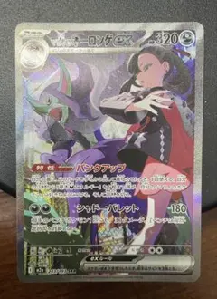 【ラスト値下げ】マリィのオーロンゲex SAR ポケモンカード