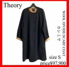 Theory✨ノーカラーコート　ウールリバー　カシミヤ　Sサイズ