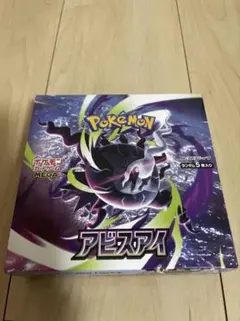 ポケモンカードゲーム アビスアイ1box シュリンク付き - メルカリ