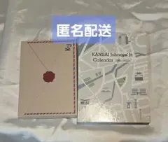 関西ジャニーズJr.　カレンダーセット