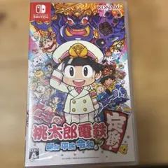 桃太郎電鉄 昭和 平成 令和も定番 Nintendo Switch