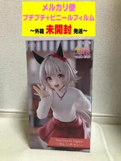 ウマ娘 Trio-Try-iT Figure カレンチャン