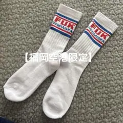 【福岡限定】靴下