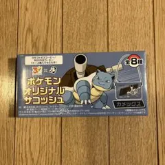 ポケモンサコッシュ