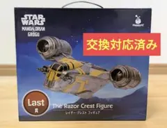 一番くじ STAR WARS ラスト賞 レイザー・クレスト フィギュア未開封