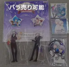 アイナナ　メッゾ　グッズセット