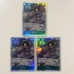 ワンピースカード　神の島の冒険　ブルックSR 3枚