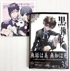 2026年最新】黒執事 複製 色紙の人気アイテム - メルカリ